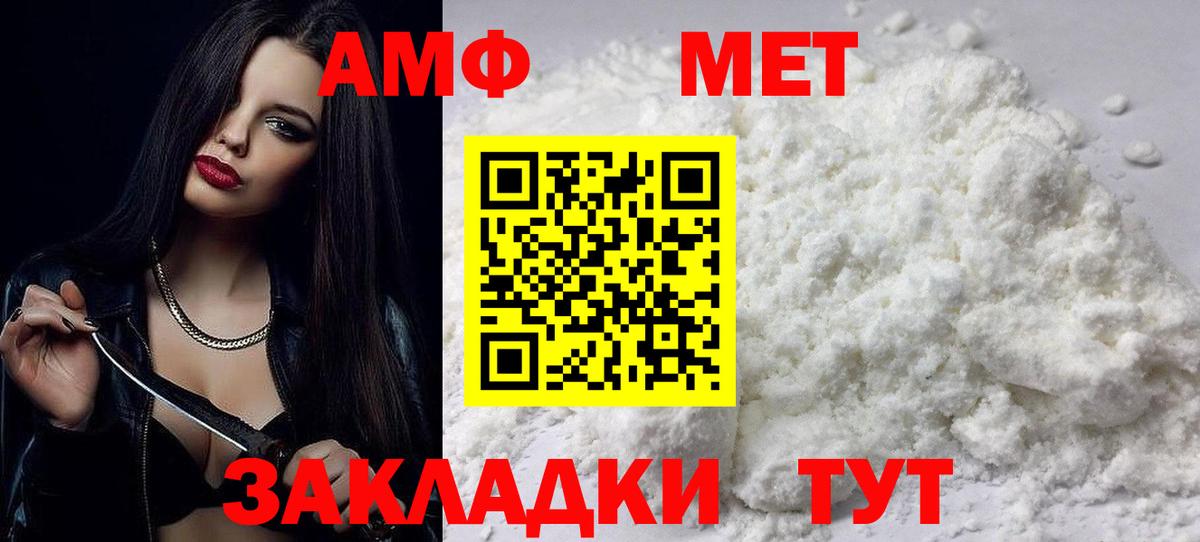 АМФЕТАМИН  Владивосток  ссылка на мегу маркетплейс  Amphetamine  Amphetamine VHQ 