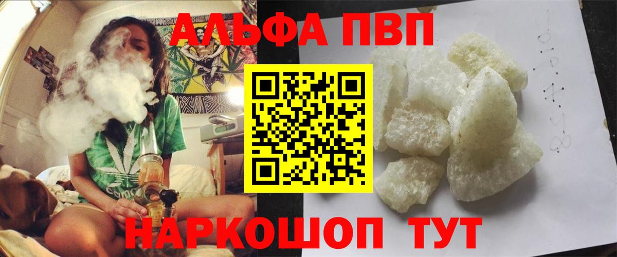 Alpha PVP СК КРИС  Вход с VPN  Владивосток  A-PVP Crystall  APVP крисы CK 