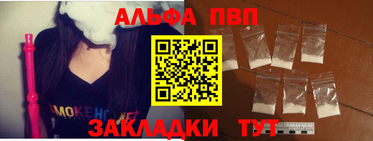 Alfa_PVP СК КРИС  А ПВП Соль  A-PVP  Alpha PVP Crystall  Владивосток 