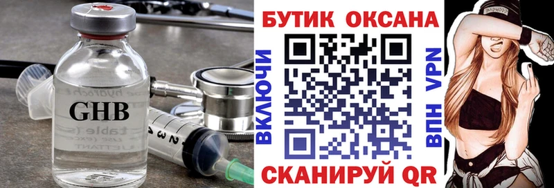 маркетплейс телеграм  Владивосток  БУТИРАТ GHB 