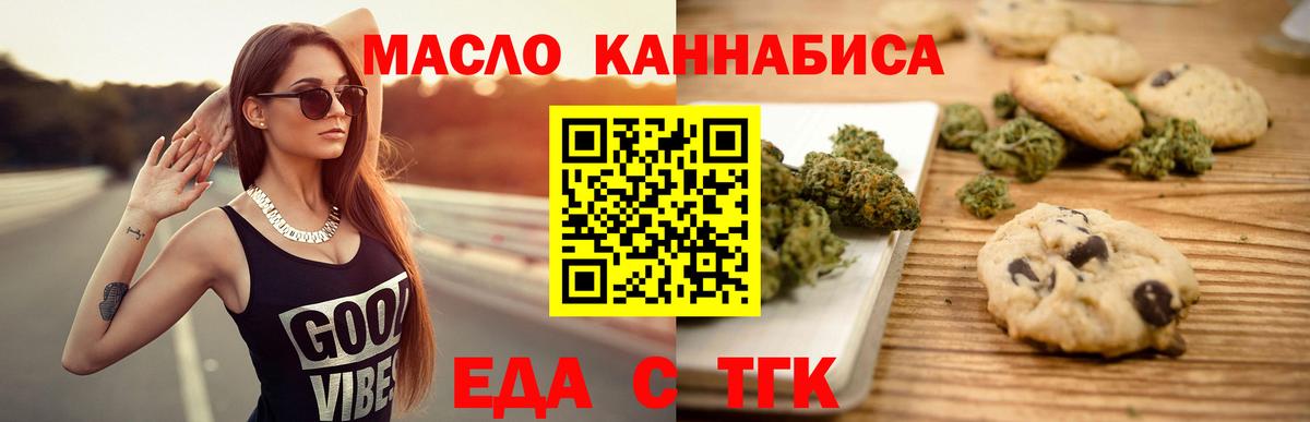 Cannafood конопля  Вход с VPN  Владивосток 