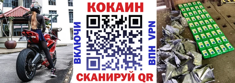 КОКАИН VHQ Владивосток