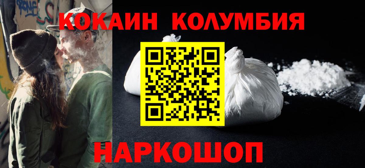 COCAIN Боливия Владивосток