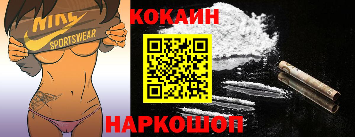 Cocaine 97%  Владивосток  КОКАИН Колумбийский 