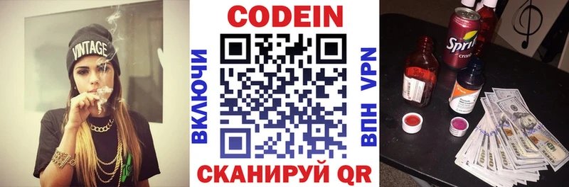 Кодеиновый сироп Lean напиток Lean (лин)  кракен   Владивосток  как найти  