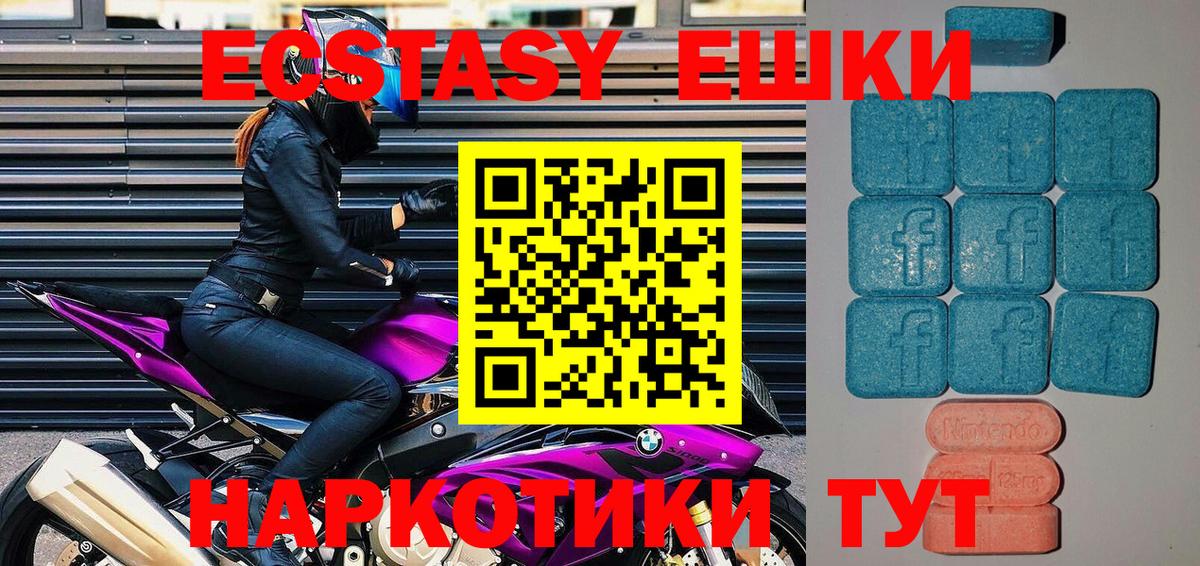 ЭКСТАЗИ ешки  Вход с VPN  ЭКСТАЗИ  сайты даркнета состав  купить наркотики цена  Владивосток  ЭКСТАЗИ MDMA 