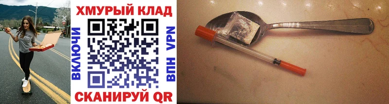 hydra ссылка  Владивосток  Героин VHQ 
