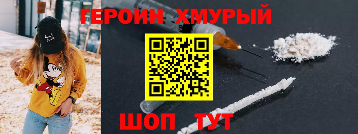 Владивосток  Героин VHQ  Вход с VPN 