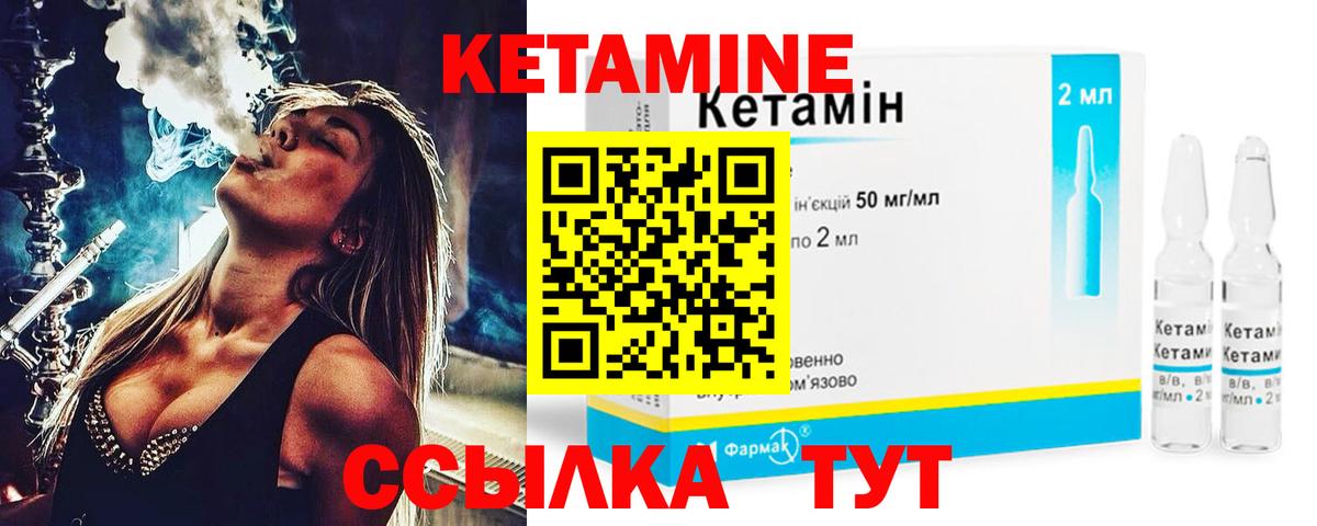 Кетамин ketamine  Владивосток 