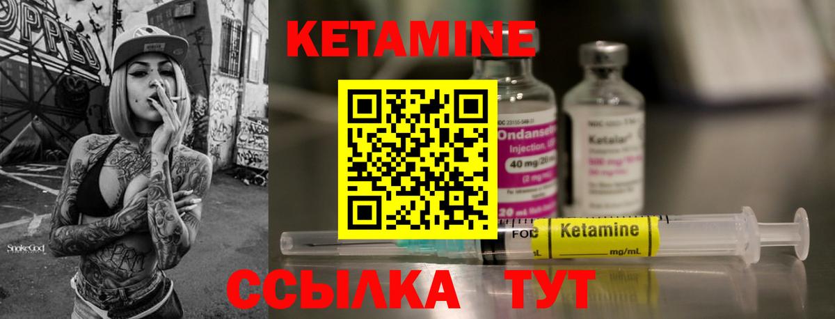 КЕТАМИН ketamine  Вход с VPN  Владивосток 