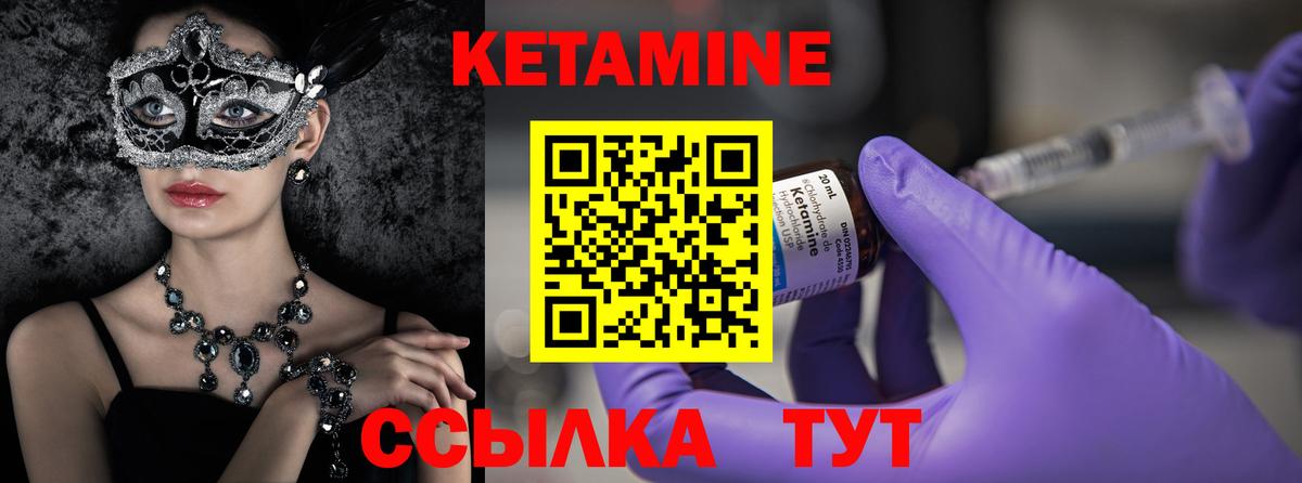 Кетамин ketamine Владивосток