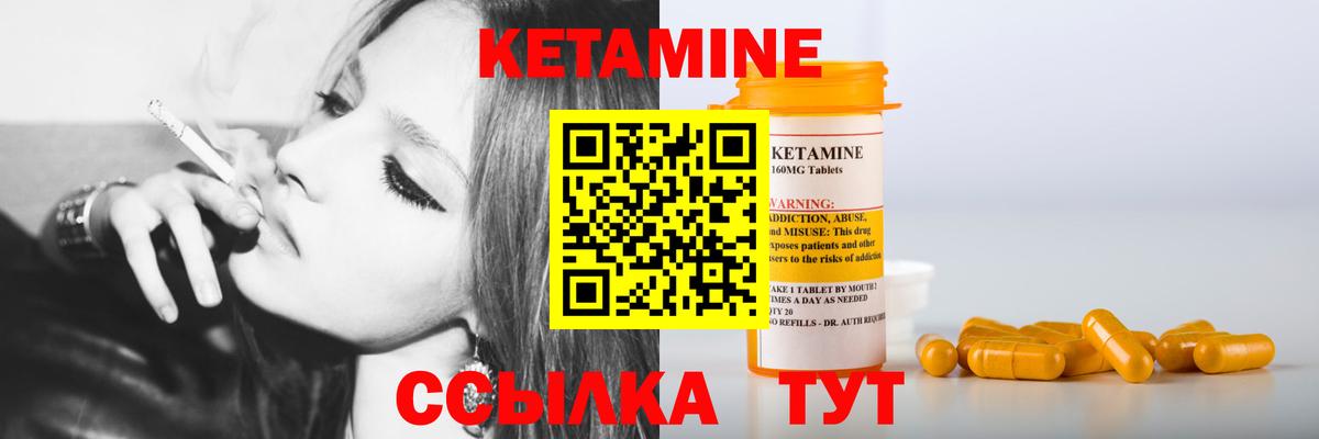 Кетамин ketamine Владивосток