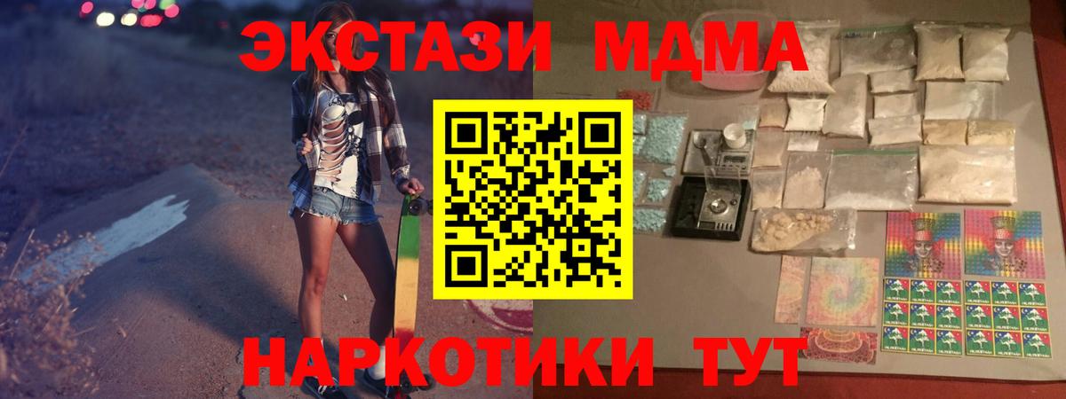 MDMA кристаллы Владивосток