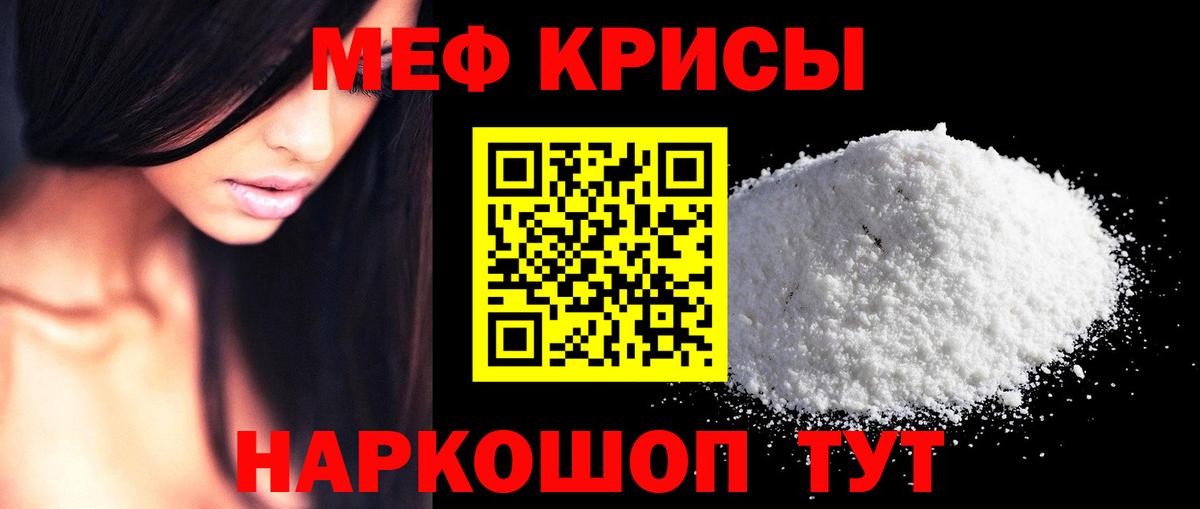 Мефедрон Владивосток