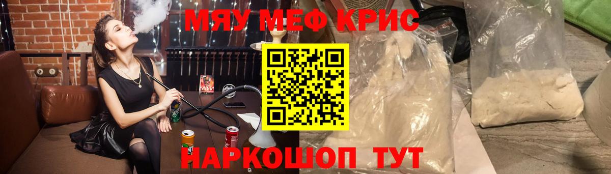 Мефедрон 4 MMC  Меф  Меф mephedrone  Владивосток  МЕФ  Вход с VPN 