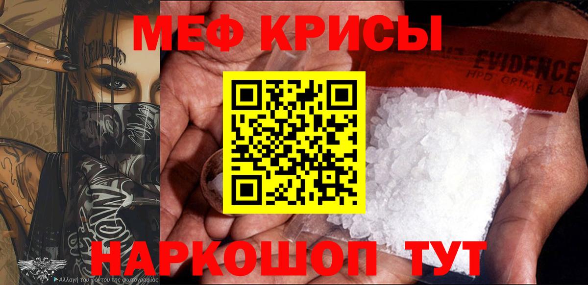 Меф  Владивосток