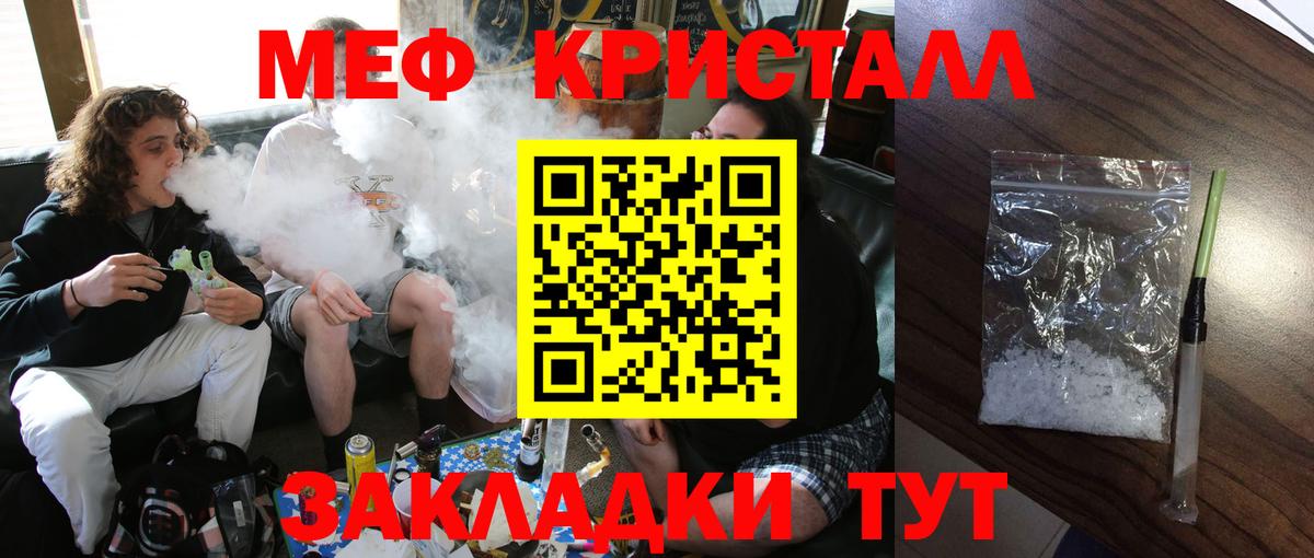 МЕФ  МЯУ-МЯУ mephedrone  Меф  как найти закладки  МЯУ-МЯУ мяу мяу  Владивосток 
