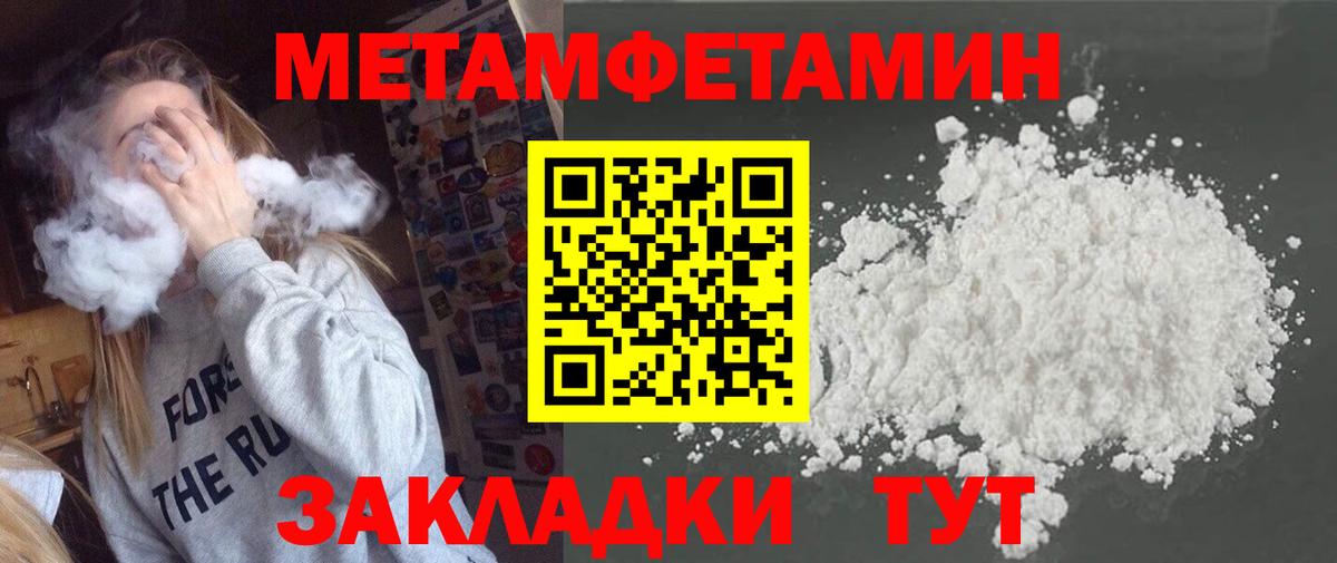 Метамфетамин Декстрометамфетамин 99.9%  Метамфетамин Декстрометамфетамин 99.9%  Вход с VPN  Владивосток 