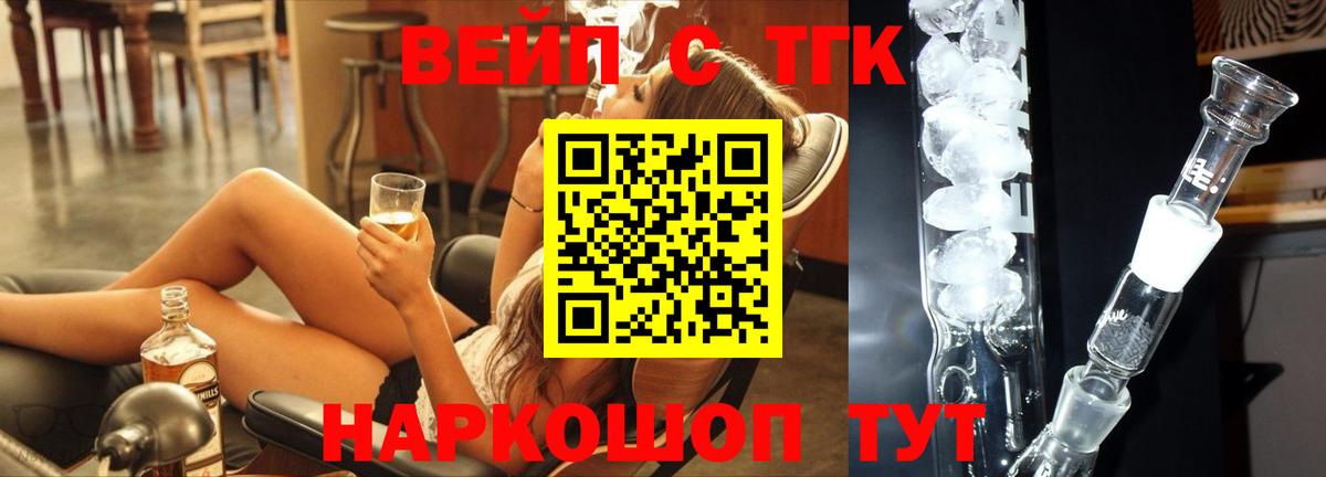 Дистиллят ТГК гашишное масло Владивосток