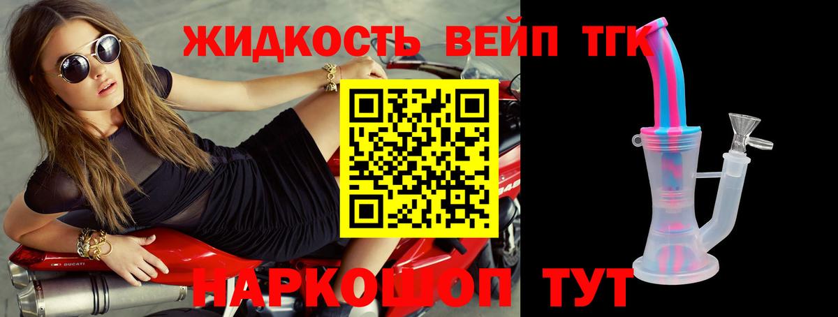 Дистиллят ТГК жижа  Вход с VPN  Владивосток 
