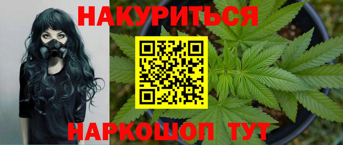 Владивосток  МАРИХУАНА конопля  МАРИХУАНА LSD WEED  Бошки марихуана White Widow  Вход с VPN 